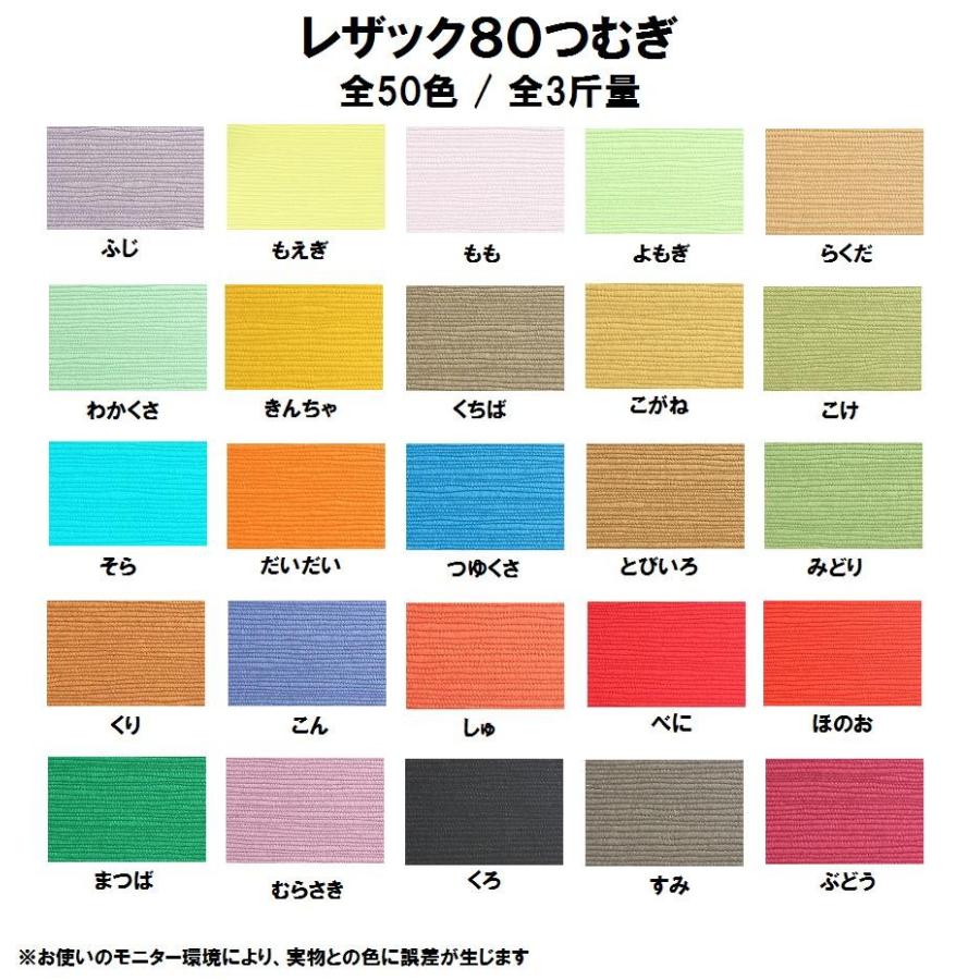 レザック80つむぎ 120kg(0.19mm) 選べる37色 A3 100枚(ファンシーペーパー)の画像