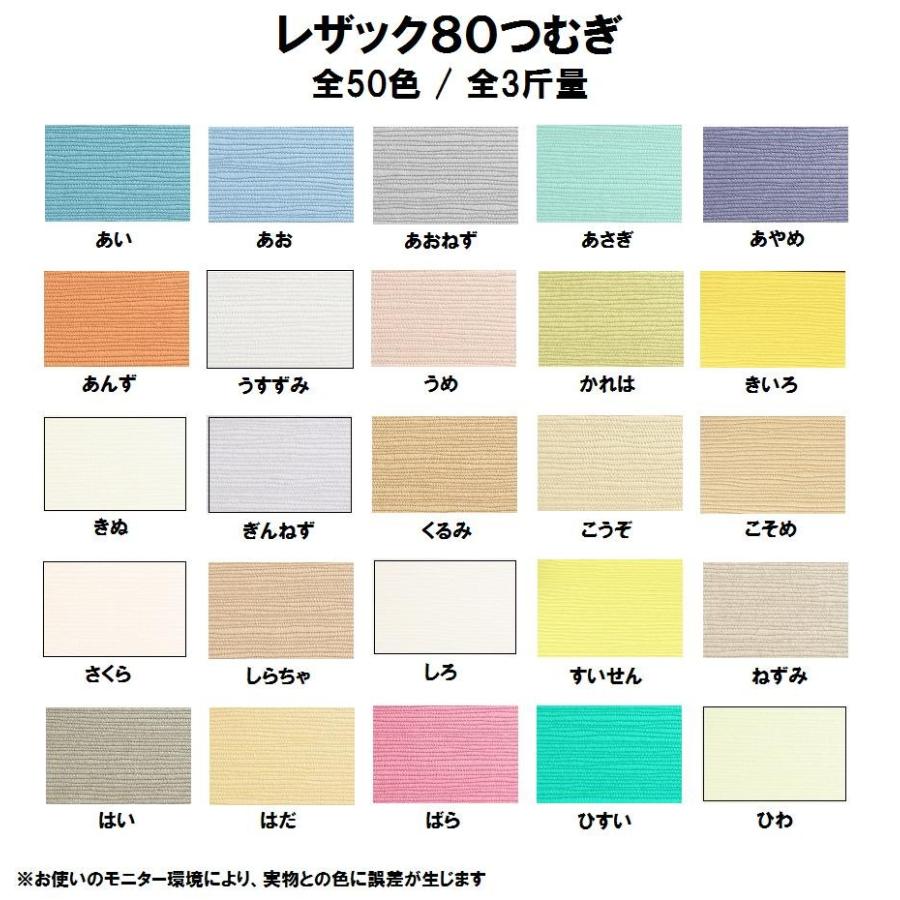 レザック80つむぎ 120kg(0.19mm) 選べる37色 B4 50枚(ファンシー