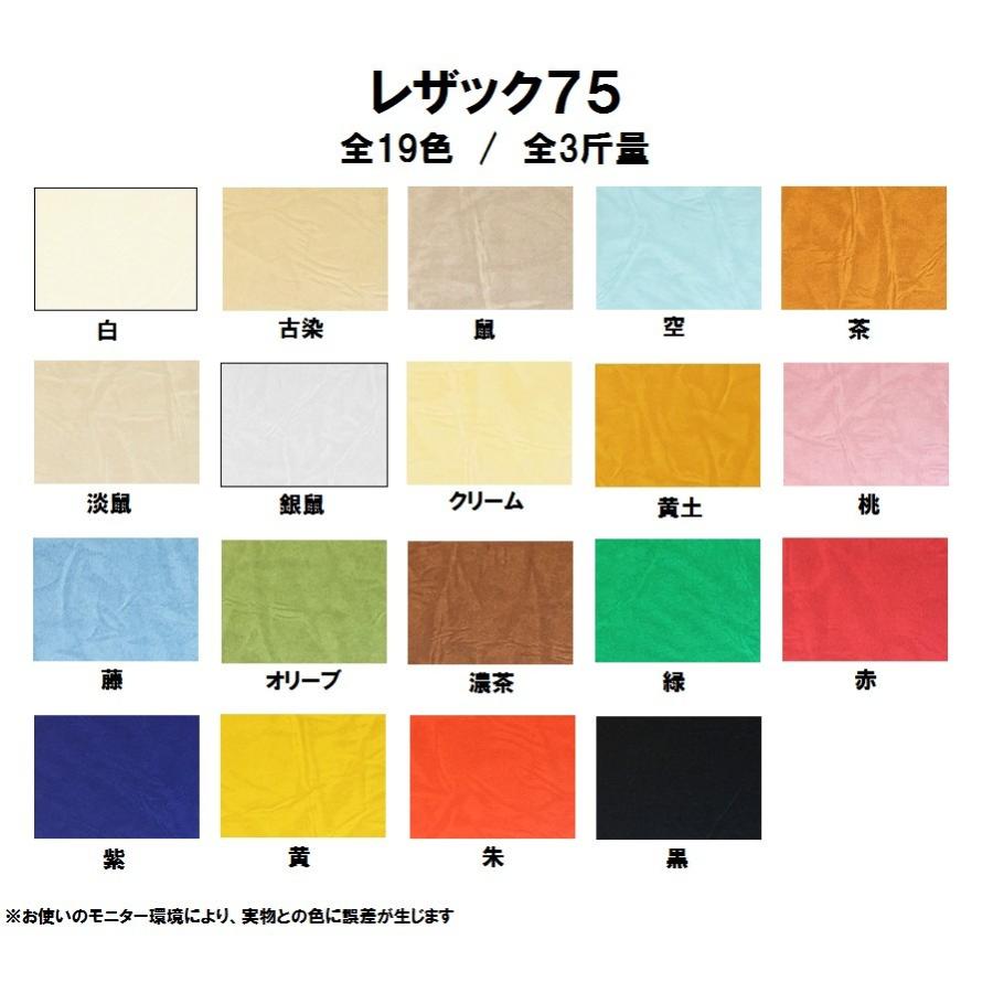 レザック75 130kg(0.17mm) 選べる15色,4サイズ(A3 A4 B4 B5) (ファンシーペーパー)｜kamiolshop｜02