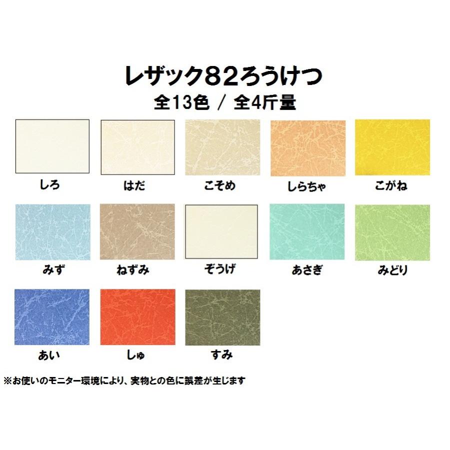 レザック82ろうけつ 130kg(0.18mm) 選べる13色 B4 100枚(ファンシー