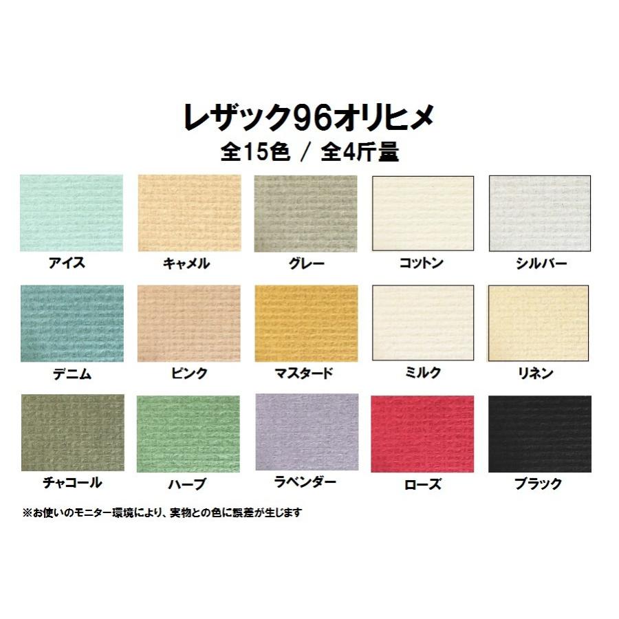 レザック96オリヒメ 130kg(0.28mm) 選べる11色 A3 100枚(ファンシーペーパー)の画像
