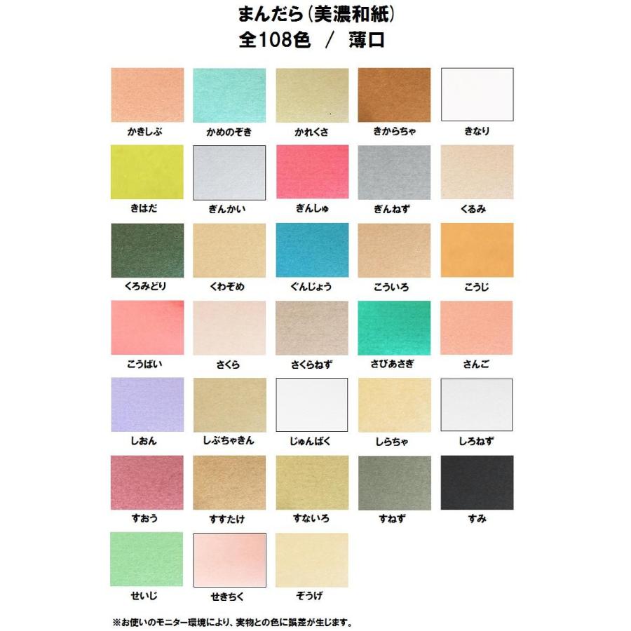 美濃和紙 楽天市場】和紙 美濃和紙 落水紙 四角レース/亀甲/六角レース