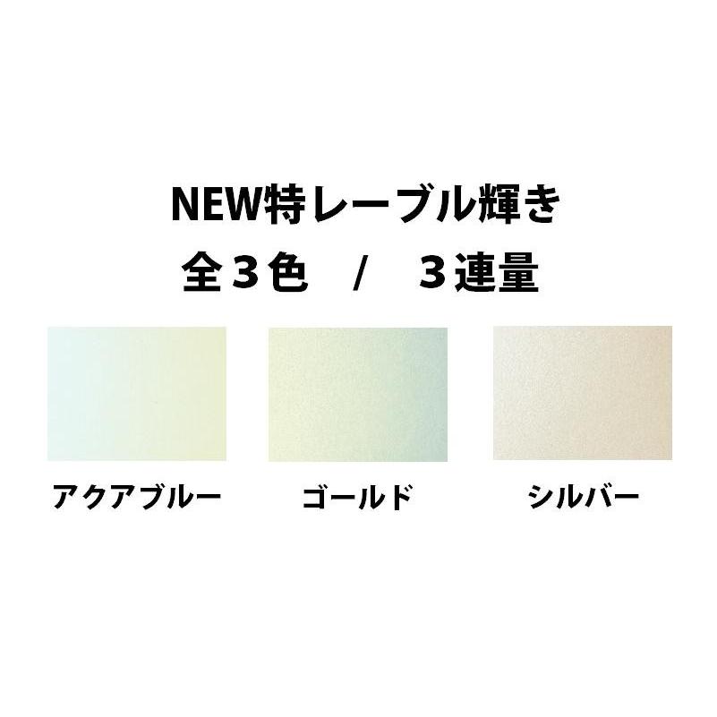 NEW特レーブル輝き 73kg(0.09mm) 選べる2色 A3 100枚 (ファンシーペーパー)の画像