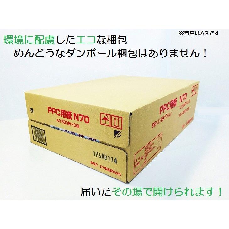 ろんページ 【本日中発送】 コピー用紙 A3 1500枚 (500枚x3冊) PPC-N70 再生紙 : KAMIOLSHOP Yahoo