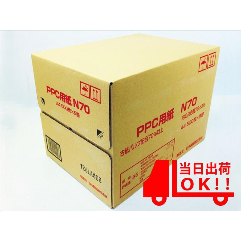 コピー用紙 A4 2500枚 (500枚x5冊) PPC-N70 再生紙 : KAMIOLSHOP Yahoo