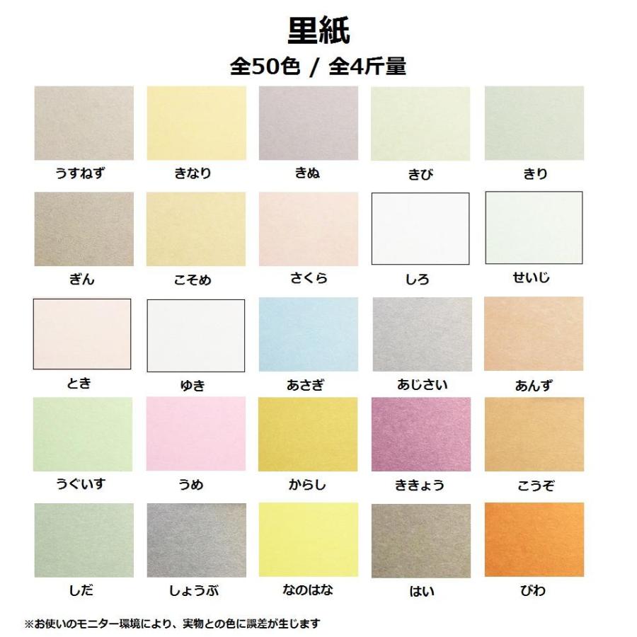 １２００枚以上　１２０サイズ　ノンジャンル　紙類　大量　まとめ売り 里紙 70kg(0.12mm) 選べる50色 4サイズ(A3 A4 B4 B5) (図画工作