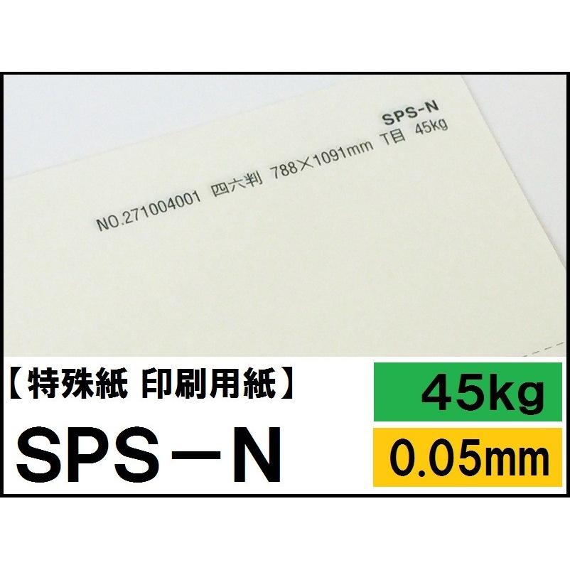 超可爱 正規激安 SPS-N 45kg 0.05mm 4サイズ A4 A3 B4 B5 印刷用紙 jdih.nttprov.go.id jdih.nttprov.go.id
