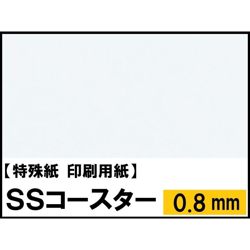 ＳＳコースター (0.8mm)4サイズ(A4 A3 B4 B5) (印刷用紙) :sscoaster-08:KAMIOLSHOP Yahoo!店 -  通販 - Yahoo!ショッピング