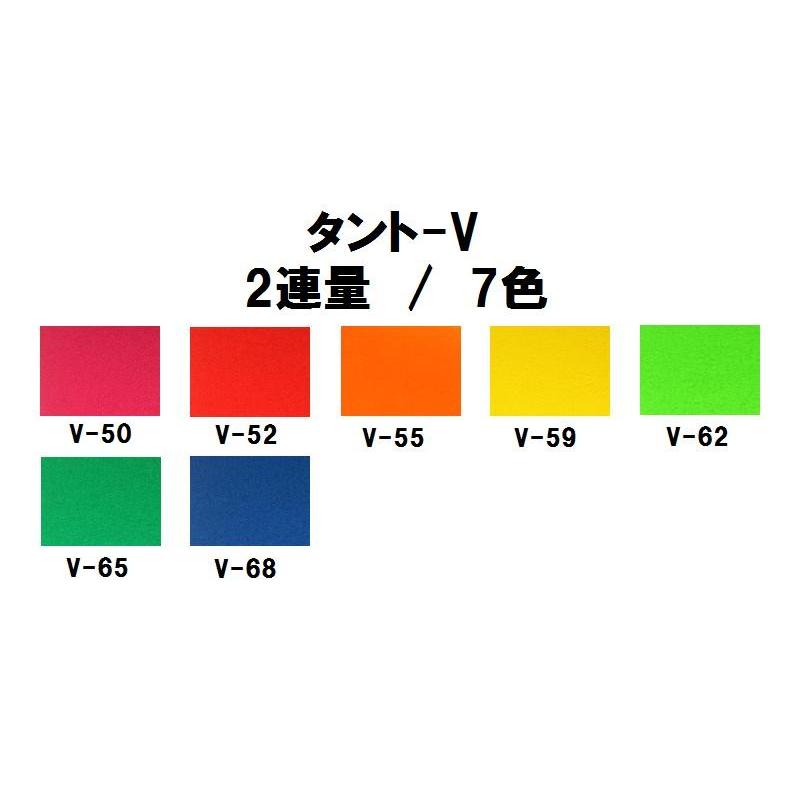 TANT-v(タント-v) 70kg(0.12mm) 選べる7色 4サイズ(A3 A4 B4 B5