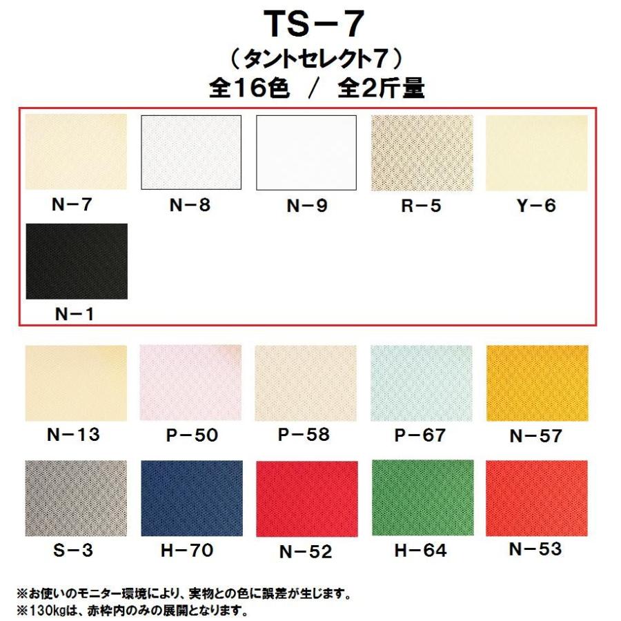 TS-7(タントセレクト-7) 130kg(0.23mm) 4サイズ(A3 A4 B4 B5