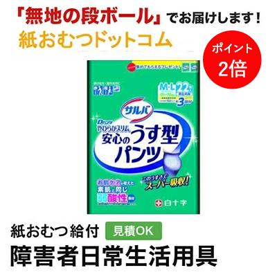 介護オムツ サルバDパンツやわらかスリムうす型M-L大人用おむつ サルバ サルバD パンツやわらかスリムうす型 M-Lサイズ 22枚入