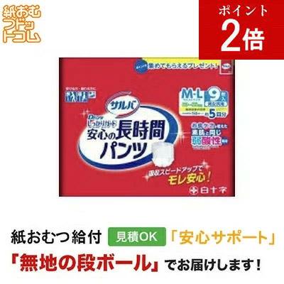 サルバ Dパンツしっかりガード長時間 M-Lサイズ 9枚入 白十字 大人