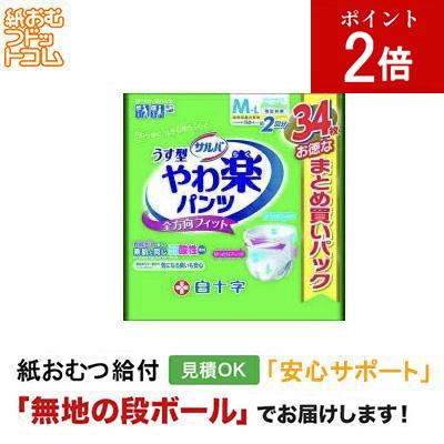 サルバ やわ楽パンツ M-Lサイズ 34枚入 大人用紙おむつ パンツタイプ 