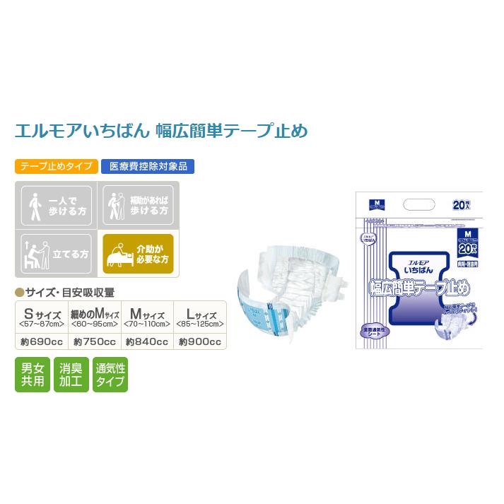 エルモアいちばん エルモア スーパーいちばん 幅広簡単テープ
