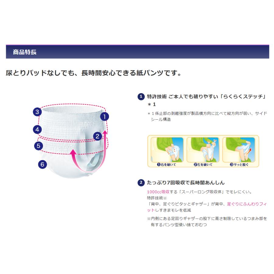 ライフリー 尿とりパッドなしでも長時間安心パンツ Lサイズ 12枚