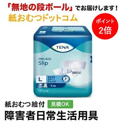 TENA（テーナ） スリップ プラス Lサイズ 12枚入 大人用紙おむつ