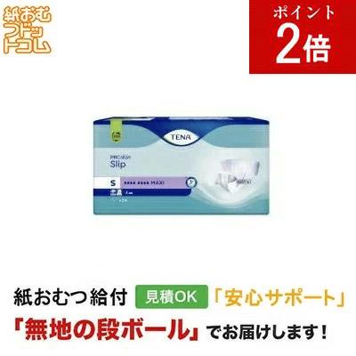 TENA（テーナ） スリップ マキシ 24枚入 Sサイズ 大人用紙おむつ
