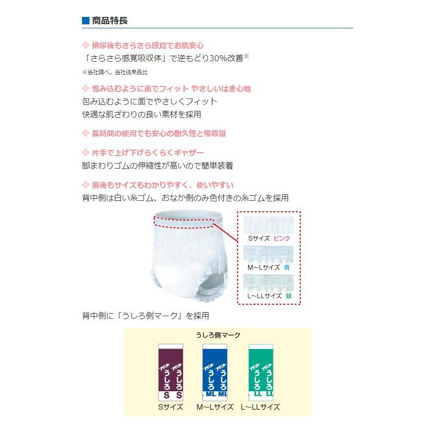 アテント 長時間さらさらパンツ 病院・施設用 M-Lサイズ 20枚入 大人用紙おむつ パンツタイプ 尿漏れパンツ 失禁パンツ | アテント | 01
