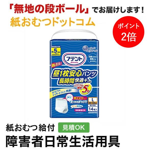 29 アテント 昼1枚安心パンツL14枚6袋