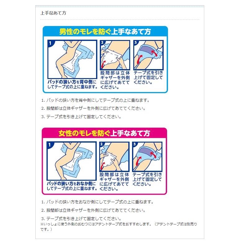 アテント 夜1枚安心パッド たっぷり12回吸収で朝まで超安心 12回吸収 14枚 大人用紙おむつ パッドタイプ | アテント | 03