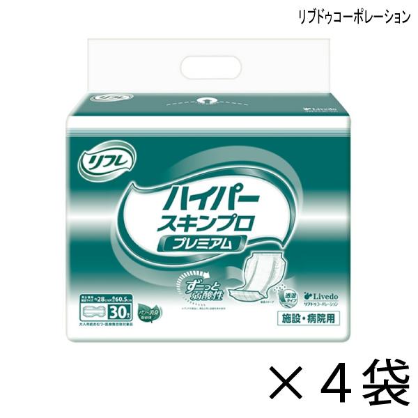 【大人用紙おむつ】リフレハイパースキンプロプレミアム30枚×4袋=120枚 リフレ ハイパーシリーズ 大人用紙おむつ ハイパースキンプロ