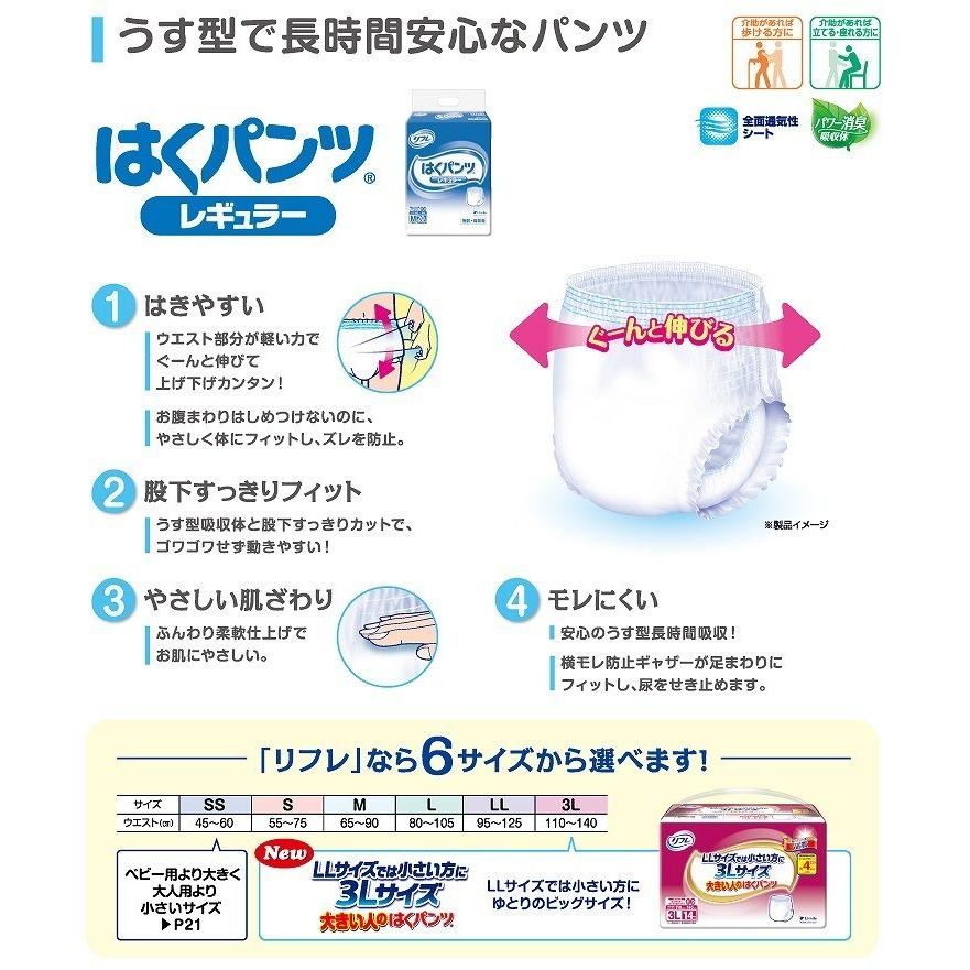 リフレ はくパンツ 大人用紙おむつ はくパンツレギュラー M