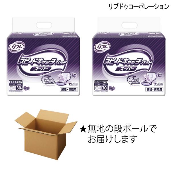 リフレ 大人用紙おむつ スピードキャッチパッドスーパー 30枚入×2袋 約