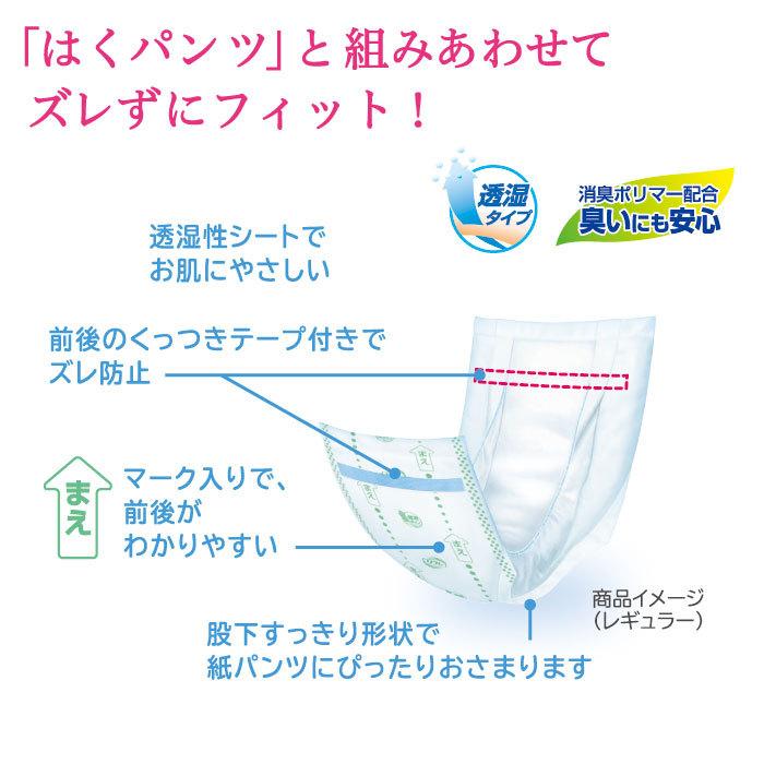 リフレ（紙おむつ） はくパンツジュニア2袋、紙パンツ専用尿取り