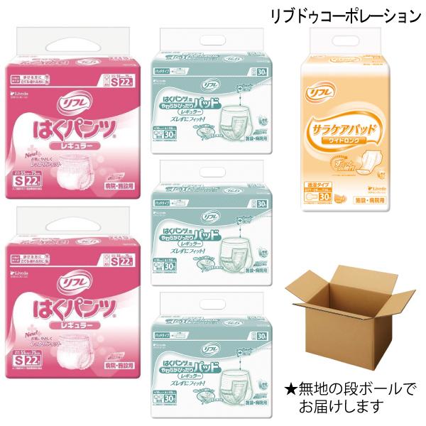 はくパンツレギュラー2袋、紙パンツ専用尿取りパッド3袋、長時間用の尿取りパッド1袋の大人用紙おむつセット（Sサイズ）