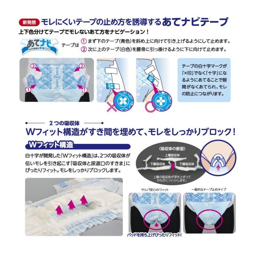 大人用紙おむつPUサルバ 安心Wフィット Lサイズ 26枚入×1袋 失禁 約4回吸収 ヒップ90〜125cm 尿モレ テープタイプ 大人用紙おむつPUサルバ 安心Wフィット Lサイズ 26枚入×1袋 失禁 約4回吸収 ヒップ90〜125cm 尿モレ テープタイプ