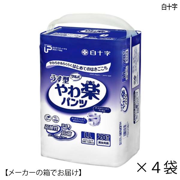 大人用紙おむつ ＰＵサルバ やわ楽パンツ LLサイズ 20枚入×4袋 ウエスト100〜125ｃｍ 約2回吸収 失禁 尿モレ｜kamiomutu-dashbin