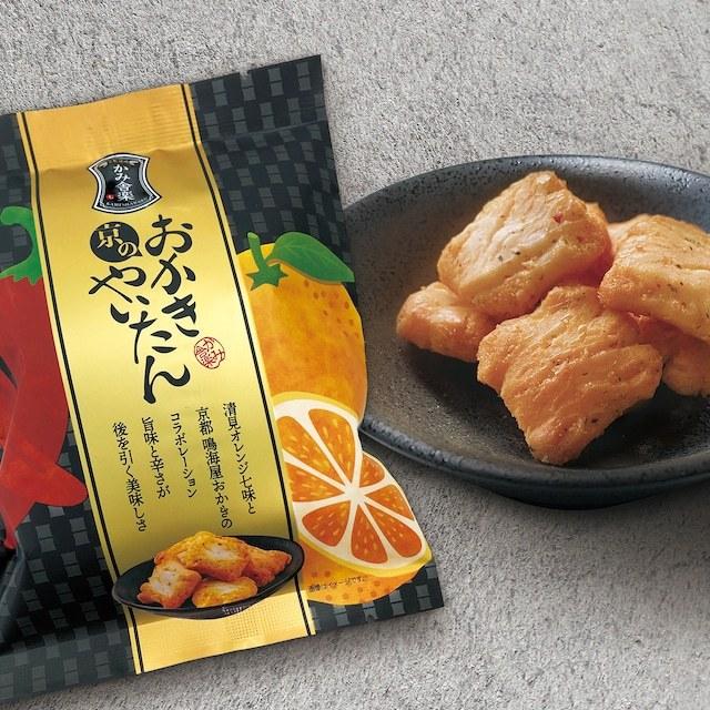 京のおかきやいたん 単品バラ2個セット 鳴海屋コラボ 七味おかき 京都