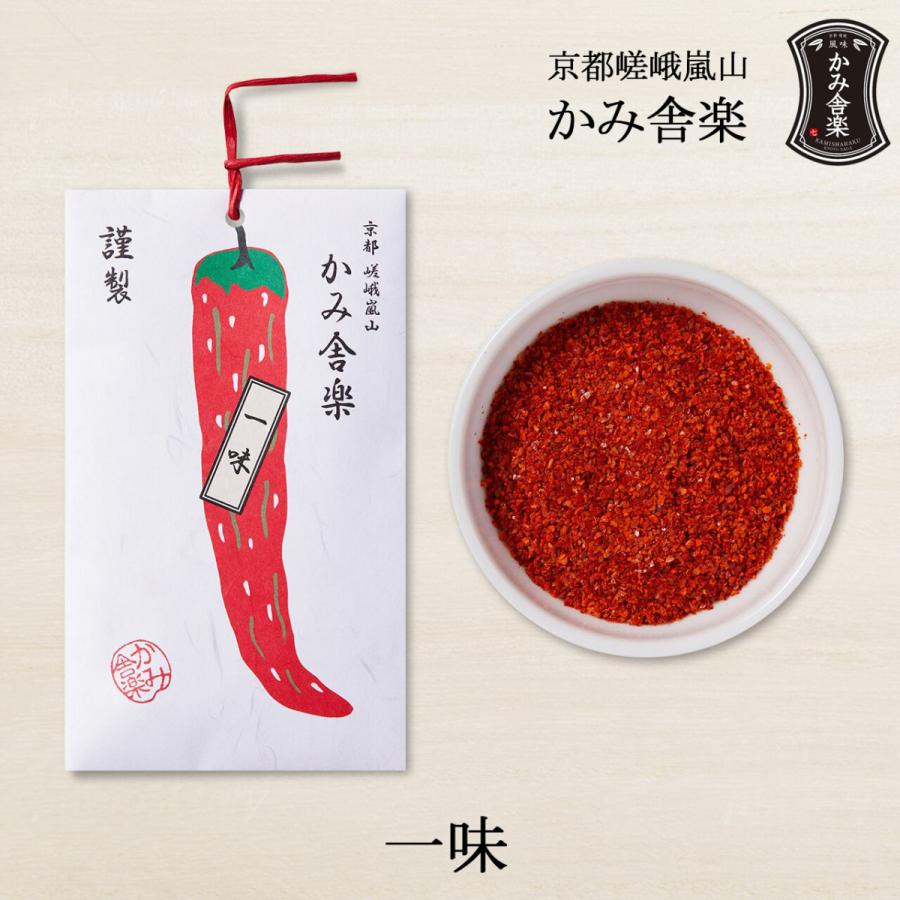 一味唐辛子 国産 京都 嵯峨 嵐山 かみ舎楽 ネコポス対応 Shichimi Ichimi 香りの七味や京都嵯峨嵐山かみ舎楽 通販 Yahoo ショッピング