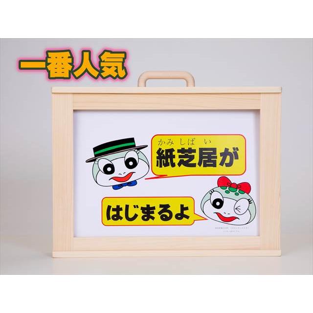 当店一番人気のB4判紙芝居枠(標準的紙芝居用)。紙芝居舞台 当店一番人気のB4判紙芝居枠(標準的紙芝居用)。紙芝居舞台