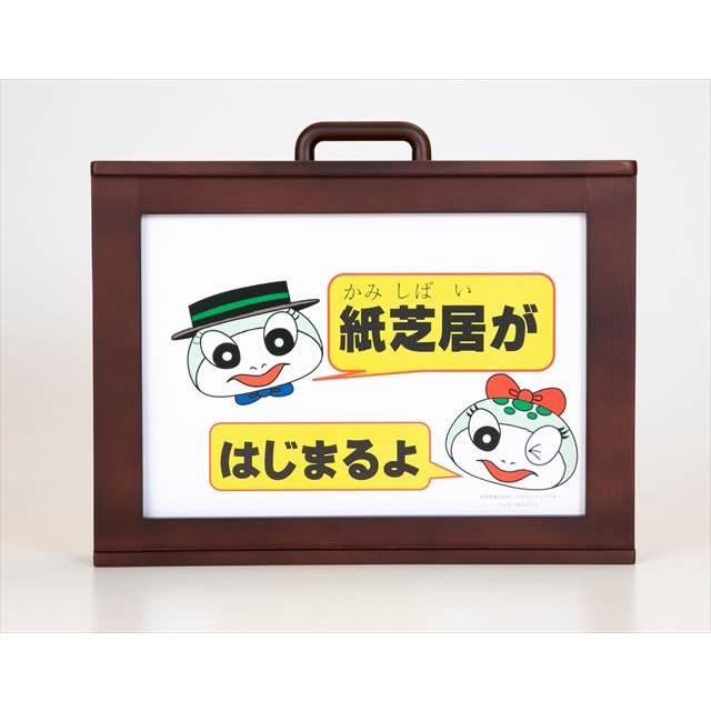 紙芝居　24冊　まとめ売り Amazon.co.jp: 紙芝居 どこゆく ちょうべえ (2024年11月号