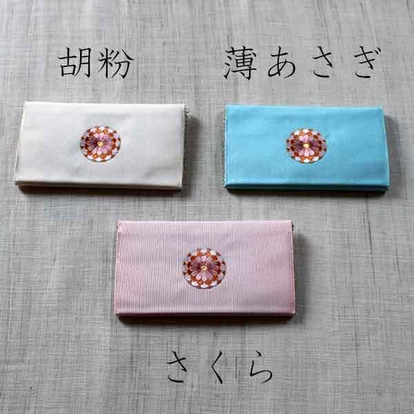 懐紙入れ：片面刺繍 【ご縁菊】 : 西陣織あだち - 通販 - Yahoo