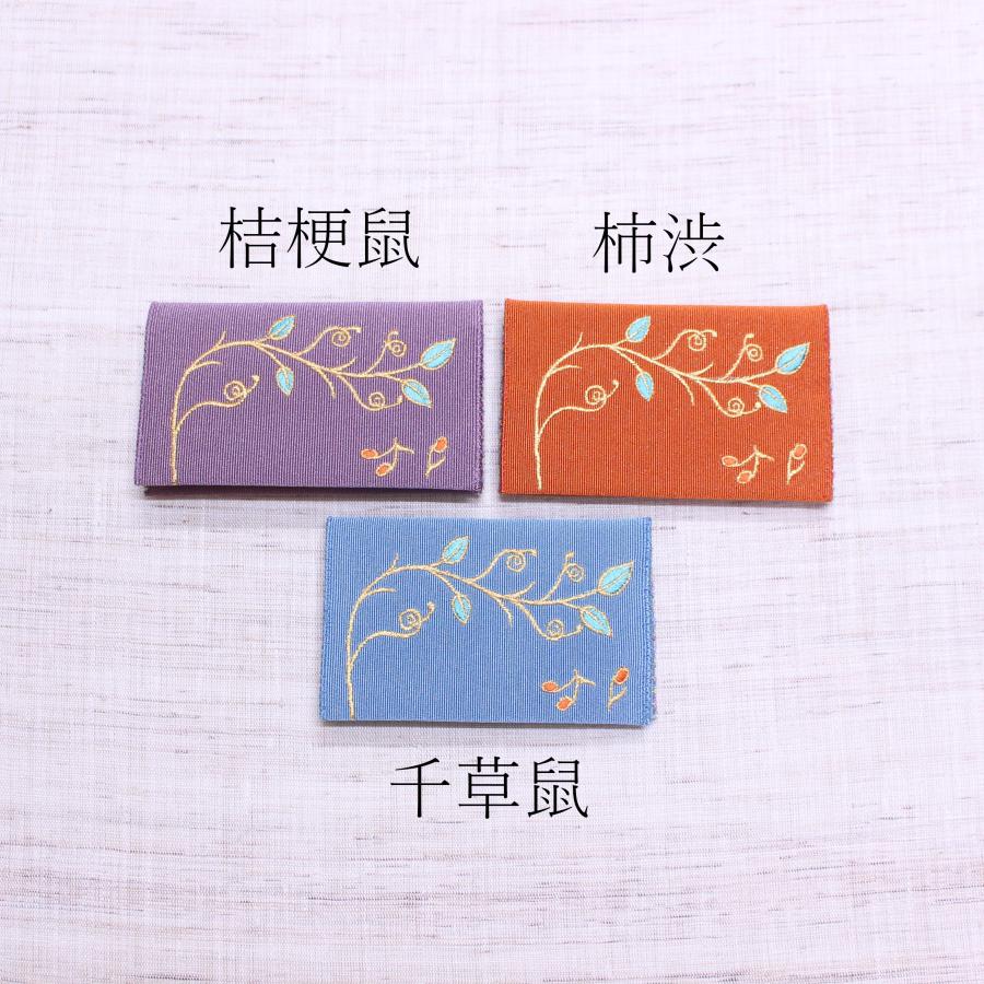 名刺カード入れ：刺繍　【音楽の実】｜kamishichikenadachi｜02