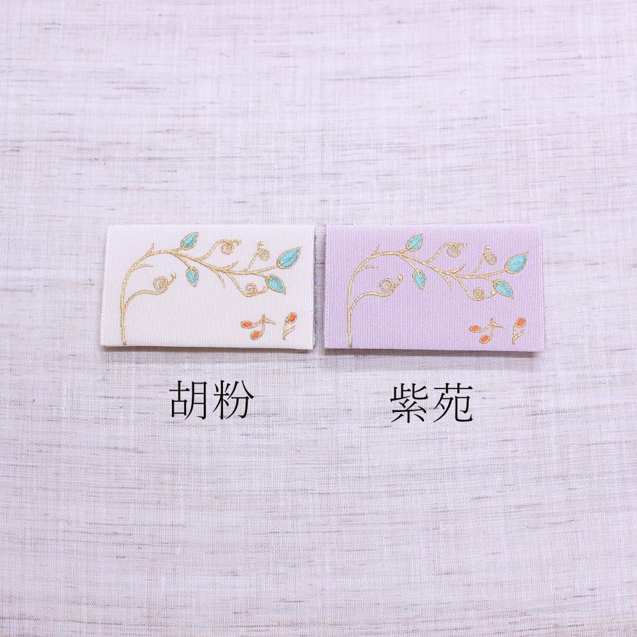 名刺カード入れ：刺繍　【音楽の実】｜kamishichikenadachi｜03