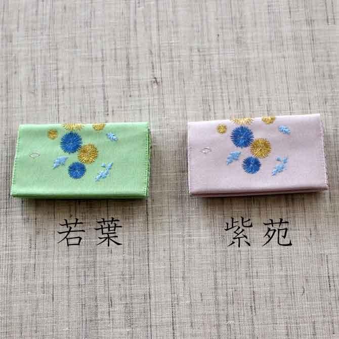 名刺カード入れ：刺繍　【あざみ】｜kamishichikenadachi｜05