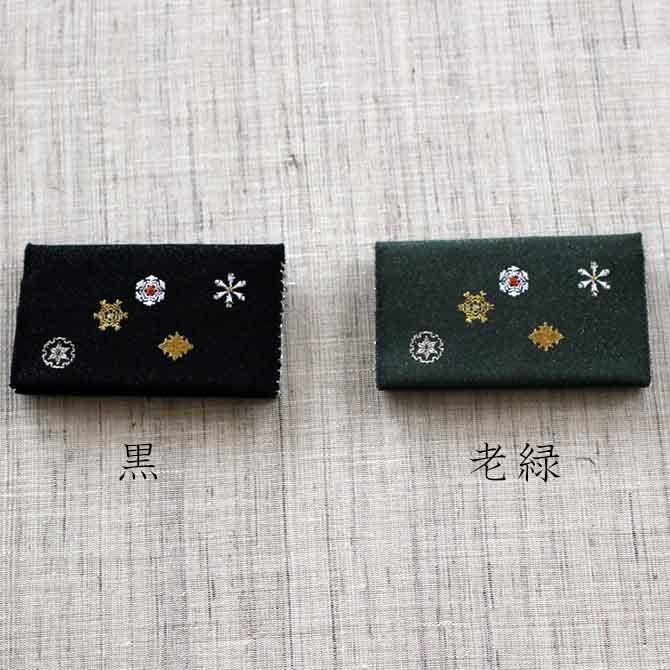 名刺カード入れ：刺繍 【雪華紋】 : 西陣織あだち - 通販 - Yahoo