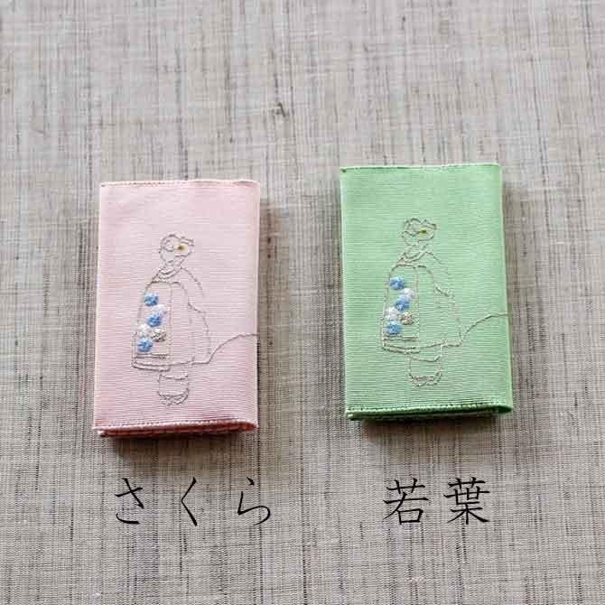 名刺カード入れ：刺繍 【舞妓はん】 : 西陣織あだち - 通販 - Yahoo