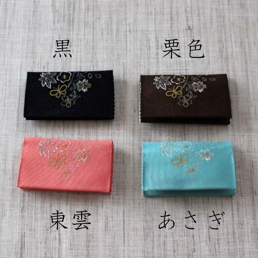 名刺カード入れ：刺繍　【舞う】｜kamishichikenadachi｜05