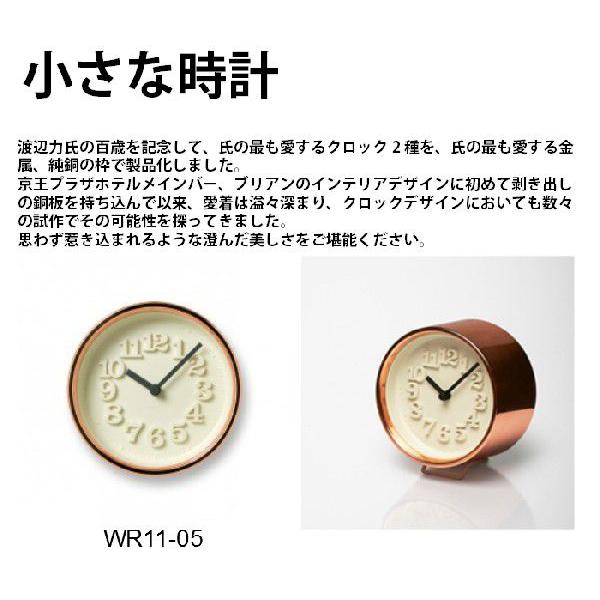 小さな時計（ブロンズ） 渡辺力　タカタレムノス　Lemnos 楽天市場】LEMNOS タカタレムノス渡辺力 小さな時計 WR-07-15 WR11-05