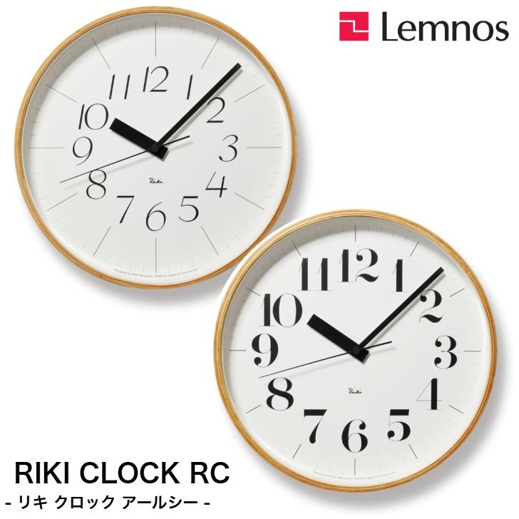 Lemnos（レムノス） 電波時計 掛け時計 壁掛け時計 RIKI CLOCK RC L