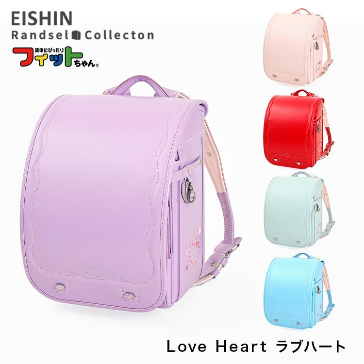 フィットちゃんランドセル ランドセル 2026年度 Love Heart ラブ フィットちゃんランドセル ランドセル 2026年度 Love Heart ラブ