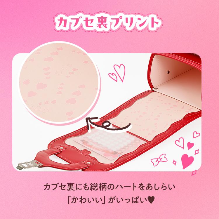 フィットちゃんランドセル ランドセル 2026年度 Love Heart ラブ フィットちゃんランドセル ランドセル 2026年度 Love Heart ラブ