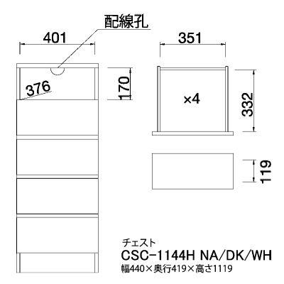 白井産業 チェスカ チェスト CSC-1144H NA WH DK 幅44cm×高さ111.9cm スタンダードタイプ CHESCA_5