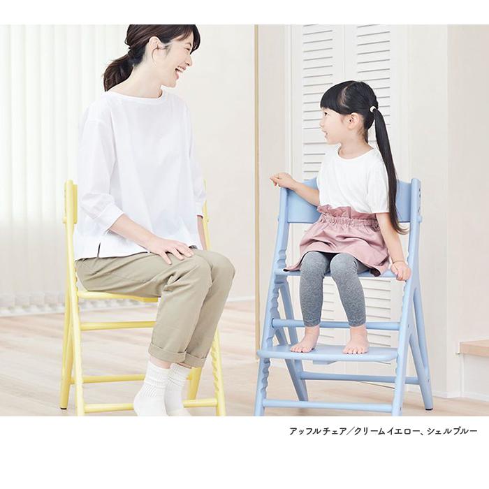 アッフル アッフルチェア+チェアクッション+セーフティチェア アッフル アッフルチェア+チェアクッション+セーフティチェア