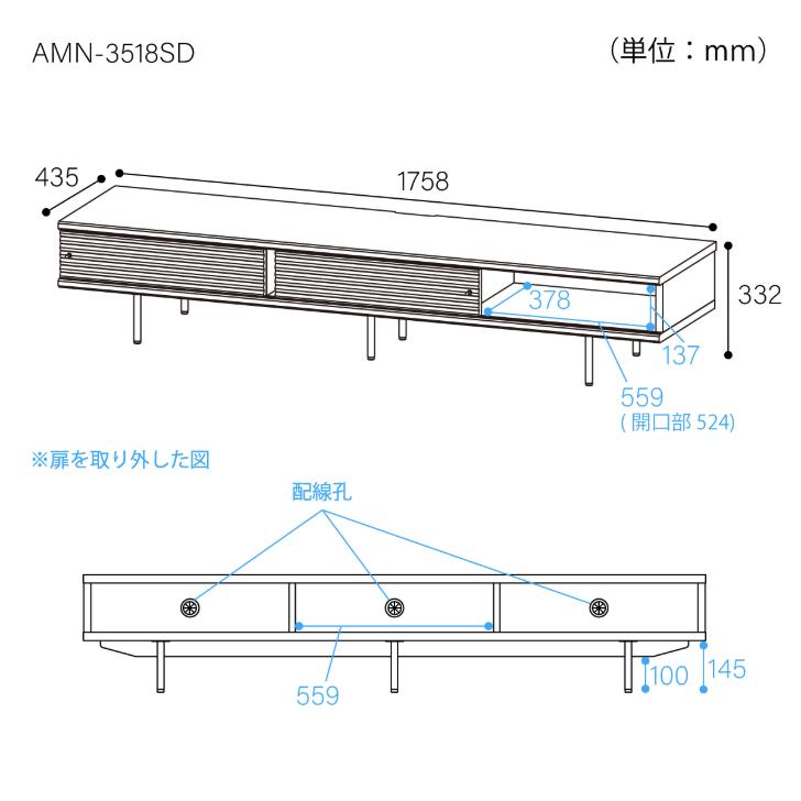 白井産業 ローボード アトモナ AMN-3518SDNA 収納 リビングボード 75V