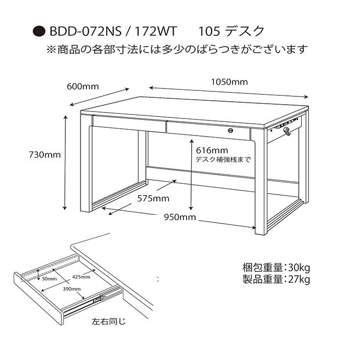 コイズミファニテック コイズミ ビーノ 学習机 デスク105 ワゴン 2点